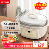 天际电炖锅电炖盅隔水蒸炖煲汤锅炖汤锅 婴儿辅食煮粥锅 养生燕窝炖盅 白瓷胆DGGD23A181BBW 1.8L单胆