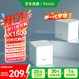Tenda路由器全屋WiFi套装【千兆WiFi6】Mesh放大器分布式组网无线千兆穿墙王:信号增强EM3【双支装】