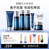 伊贝诗双11【热卖爆款】鱼子精华蛋白护肤品套装提拉紧致淡化干纹紧致 专供6件套【洁水*2乳霜眼霜】