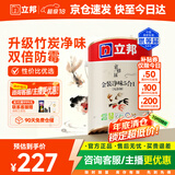 立邦乳胶漆京雅居金装净味5合1内墙油漆涂料墙面漆白漆防霉5L/约7kg