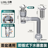 立煦洗手盆下水管脸盆面盆弹跳铜芯下水器套装防臭防虫横竖排去水器 【翻盖不锈钢】下水管-横排/坚排