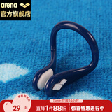 阿瑞娜arena游泳鼻夹 硅胶防滑防呛水鼻塞 游泳跳水防脱落鼻夹男女通用 003-NVY 蓝色