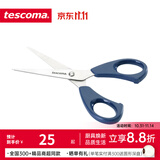 tescoma 厨房配件 捷克 PRESTO系列16cm厨用剪刀 888210