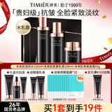 婷美护肤品官方旗舰店正品未来肌青春抗皱紧致补水女化妆品水乳套装 4【3件套】水+乳液+面霜