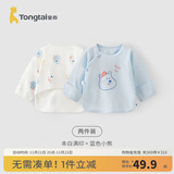 童泰新生儿半背衣婴儿衣服四季0-3个月初生宝宝纯棉上衣和尚服2件装 熊墩墩(精梳纯棉) 52 码(建议0-2个月身高50-55cm)