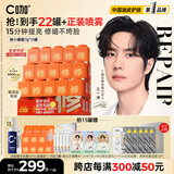 C咖双修面膜15罐抗皱紧致保湿改善暗沉补水淡纹涂抹式小罐膜