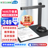 逊镭（NTEUMM）1600万像素高拍仪 扫描仪自动连续扫描 高速办公用A4文件发票照片 视频展台教学投影仪 T201