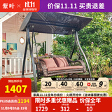 紫叶户外秋千藤椅室内吊椅庭院花园吊床摇椅阳台吊篮宿舍室外成人秋千 爱尔兰秋千-二人位【含坐垫抱枕】