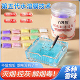 八海鸟灭烟沙烟灰缸沙泥清洁剂一次性灭烟香膏除去烟味车载瓶装100包