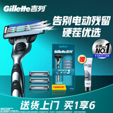 吉列剃须刀手动 锋速3 刮胡刀手动京东自营旗舰店 新手 3层刀片 1刀架4刀头 非吉利