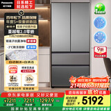 松下（Panasonic）【国家补贴20%】蔓越莓2.0冰箱法式多门515升家用零嵌入式风冷无霜自动制冰一级能效NR-XG52GJB-S