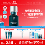 绽妍贻贝蛋白舒缓修护精华液15ml敏感肌补水维稳屏障敏感肌送女友礼物
