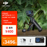 大疆 Osmo Action 5 Pro 超旗舰画质运动相机 户外摩托骑行潜水徒步vlog便携式4K摄像机 Vlog 套装（DJI Mic 3 发射器） 官方标配 无内存卡