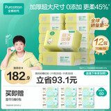 全棉时代婴儿超大加厚棉柔巾100%纯棉干湿两用面巾洗脸巾20*18cm70抽*12包