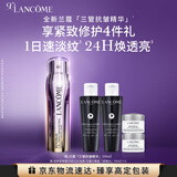 兰蔻新品塑颜三重紧致焕颜视黄醇精华乳50ml礼盒礼物生日送女友