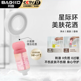 邦客香氛花洒除氯增压过滤花洒喷头净化淋浴头莲蓬头香薰B-SC013