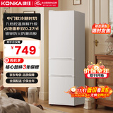 康佳210升三门小型家用电冰箱三开门三温区中门软冷冻 节能省电低噪超薄 两天仅约一度电BCD-210GB3S