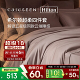 康尔馨希尔顿四件套60s贡缎纯棉A类床单被罩床上用品 粉灰色 1.8米床