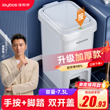 佳帮手卧室脚踏垃圾桶7.3L家用脚踩+手按双开盖厨房卫生间厕所客厅带盖