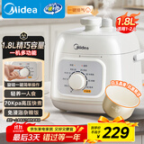 美的（Midea）一人食电压力锅1.8L 白玉晶釜 开盖火锅 一键排气 免浸泡杂粮饭1-3人家用MY-E2400电饭煲高压锅