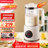 荣事达（Royalstar）破壁机家用豆浆机1.8L多功能全自动免煮可预约免滤料理辅食机3-5人升级钛刀RZ-625E(T)