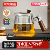 京东京造茶壶 玻璃茶具泡茶器茶水分离焖茶壶家用办公茶杯600ml