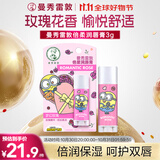 曼秀雷敦倍柔润唇膏3g 保湿滋润去死皮淡化唇纹男女士小黄人联名版