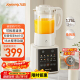 九阳新款破壁家用全自动1.75L五谷杂粮可拆洗热除菌轻音细腻免滤3-5人用豆浆机破壁机P370