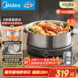 美的（Midea）0涂层电火锅不锈钢火锅专用锅分体可拆全钢速沸电火锅电热锅多功能锅6.5L电煮锅多用途锅HGS30G1