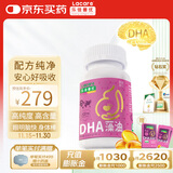 乐佳善优 dha孕妇藻油无腥味 原装进口45粒装 备孕哺乳期可用