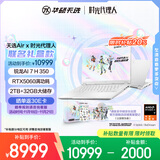 华硕天选Air时光代理人联名礼盒款14英寸AI全能游戏本笔记本电脑(锐龙AI7H350 32G 2T RTX5060 2.5K)银