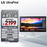 LG 31.5英寸4K电脑显示器 IPS高清 内置音箱 升降底座 1000:1 超高清外接电脑显示屏 32UN650K 白