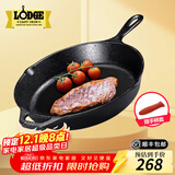LODGE【美国进口】洛矶平底锅不易粘锅铸铁锅无涂层煎锅煎牛排锅 L8SK3- 26cm