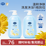 戴可思 儿童洗发沐浴二合一牛奶香燕麦提取物800ml*2瓶装