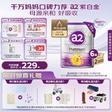 a2奶粉紫白金A2幼儿配方奶粉2段(6-12月)900g*6 【好吸收还抗饿】