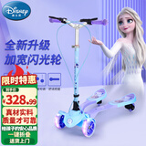 迪士尼（Disney）儿童蛙式滑板车6-14岁中大童可折叠踏板车冰雪奇缘划板车加宽四轮