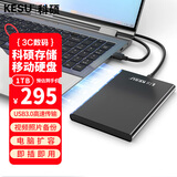 科硕（KESU）1TB 移动硬盘 USB3.0 大容量外接机械硬盘 海量存储 笔记本电脑手机连接 2.5英寸 家庭存储办公
