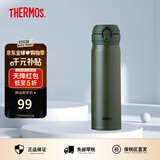 膳魔师（THERMOS）保温杯男女不锈钢水杯子大容量保冷防漏弹盖学生520礼物JNL系列 磨砂绿(502-MAAG)500ml 500ml