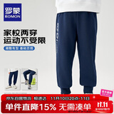 罗蒙儿童裤子男童秋款儿童运动裤束脚卫裤校裤女童校园裤子藏青160
