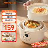 九阳（Joyoung）电炖锅炖盅 快炖隔水炖锅多功能锅婴儿宝宝辅食锅bb煲汤锅 燕窝炖盅 炖汤锅蒸锅 一锅三胆 GD187