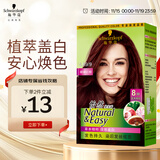 施华蔻（Schwarzkopf）怡然染发霜4.89/9珊瑚红棕 染发剂植物染发膏自己染男女盖白