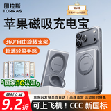 图拉斯磁吸充电宝【顶配支架款】苹果magsafe无线快充式3c认证可上飞机小巧便携小云宝 【最新3C认证】1万毫安丨深空灰 【最新国标3C认证】带壳也闪充丨可上飞机