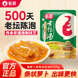 毛哥精品酸萝卜老鸭汤150g酸爽炖汤料炖排骨猪蹄清汤火锅底料酸汤