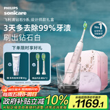 飞利浦（PHILIPS）电动牙刷成人 情侣款 生日礼物 送男生/女友  10倍清除牙菌斑1支刷头 钻石9系Pro礼盒 国家补贴