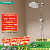 汉斯格雅（Hansgrohe） 双飞雨淋浴恒温花洒大顶喷浴缸龙头花洒套装 240沄雨顶喷恒温浴缸龙头