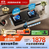 老板（Robam）【防干烧+双边定时二合一】JZT-51B0A燃气灶天然气5.2kW煤气灶68%热效率灶具灶台国家补贴猛火灶