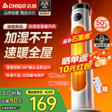志高（CHIGO）取暖器家用暖风机语音遥控加湿立式浴室暖风扇电暖气大面积节能摇头电暖器卧室客厅烤火炉
