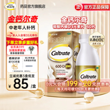 [金钙尔奇]碳酸钙维D3元素片(4) 60片 1盒装 中老年人钙片成人钙补充剂含维生素d3帮助防治骨质疏松症 尝鲜装