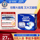安而康（Elderjoy）贴身防漏成人纸尿片L10片70*35cm漏尿护垫尿片老人附网裤男女