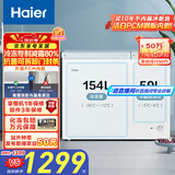 海尔（Haier）179/213/215/216升双温双箱商用家用冰柜 冷藏柜冷冻柜小冰柜家用商用小型冰箱大容量冷柜以旧换新 减霜80%顶开门FCD-213GHXPD 213L